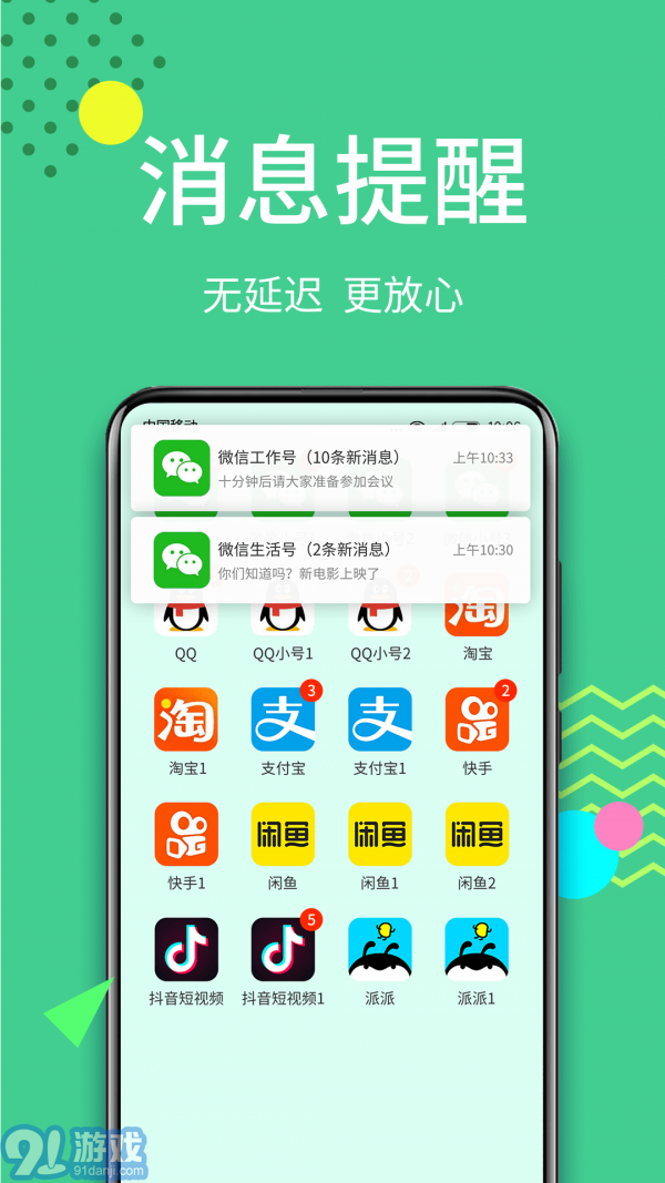 360分身大師3