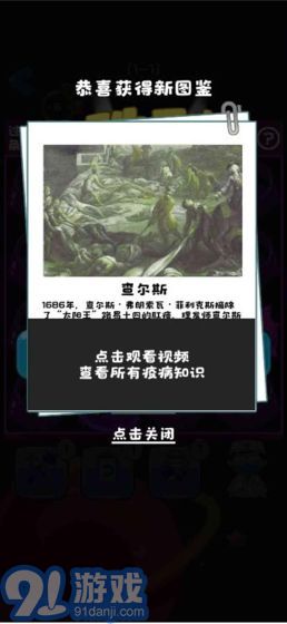 燃燒吧大腦2