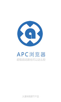 APC瀏覽器1