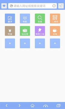 APC瀏覽器2