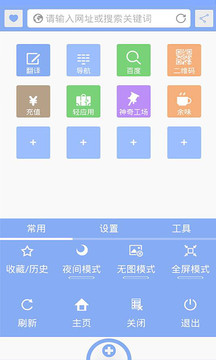 APC瀏覽器4
