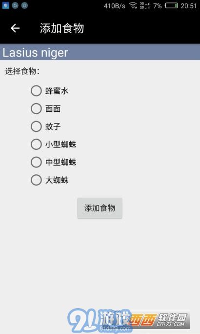 Antkeeper螞蟻模擬3