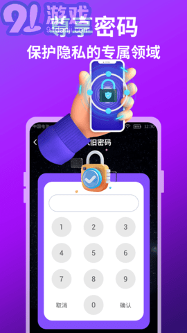 隱藏游戲保險箱1