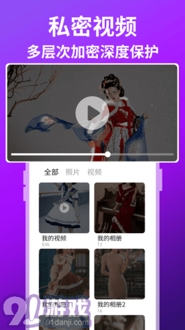 隱藏游戲保險箱3