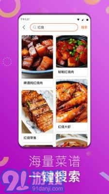 1號美食菜譜3
