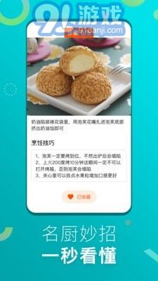 1號美食菜譜4