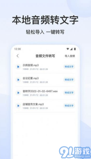 王牌錄音轉文字3