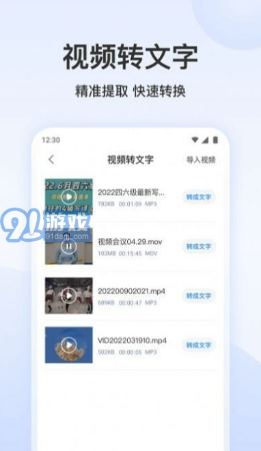 王牌錄音轉文字4