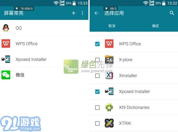 Android保持屏幕常亮(Jit Screen On)V2.10 漢化精簡(jiǎn)版1