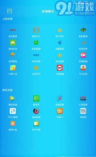 阿牛云視4