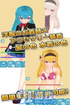 3D少女模擬官方2