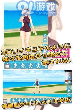 3D少女模擬官方4
