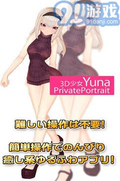 3D少女模擬官方5