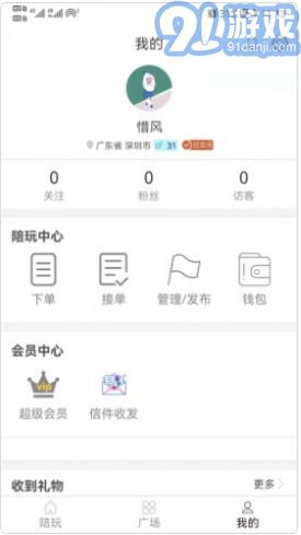 王者陪玩陪玩官方版1