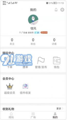 王者陪玩陪玩官方版2