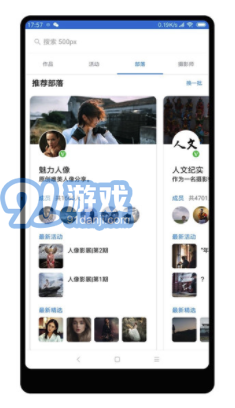 500px中國(guó)版(500px中國(guó)版視覺中國(guó))V3.8.8 安卓版1