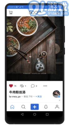 500px中國(guó)版(500px中國(guó)版視覺中國(guó))V3.8.8 安卓版3
