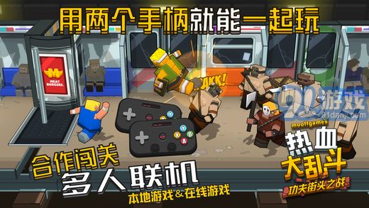 熱血大亂斗功夫街頭之戰(zhàn)無(wú)限金幣版			4