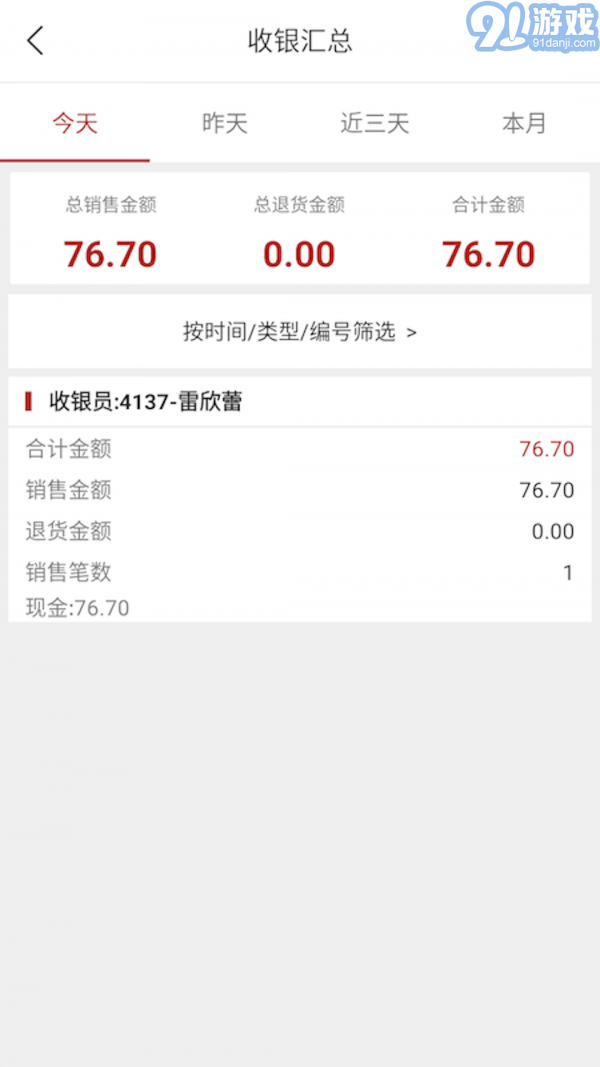 熱店收銀1