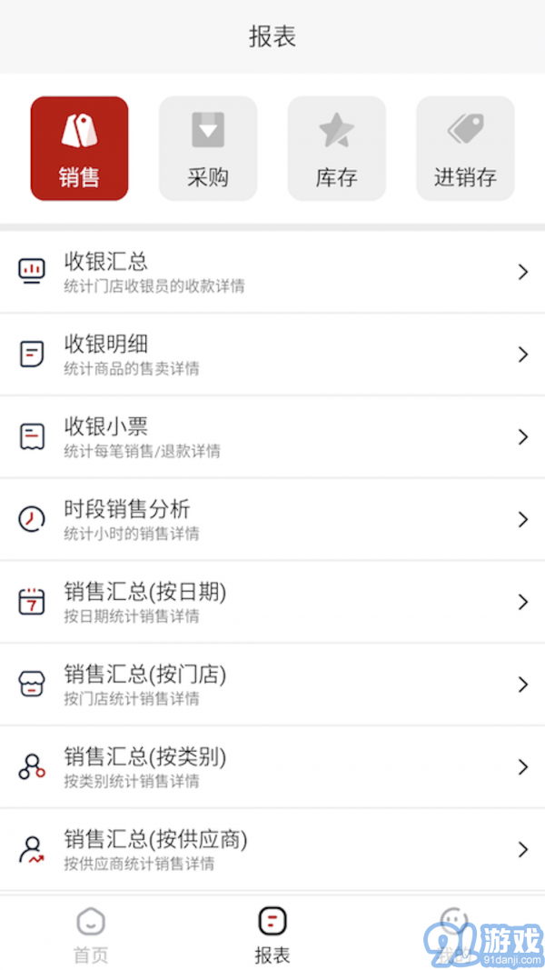熱店收銀2