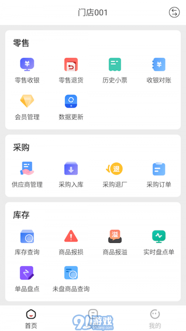 熱店收銀4
