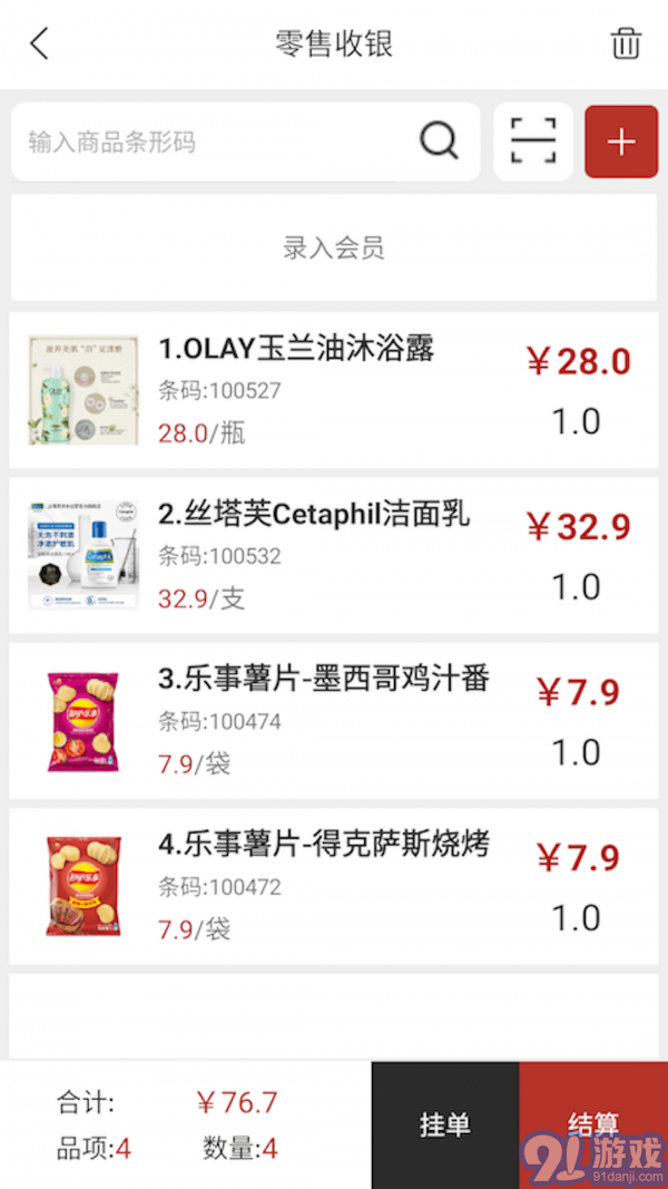 熱店收銀5