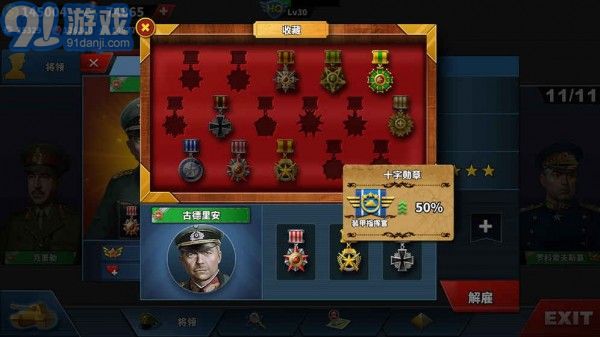 鋼鐵命令42
