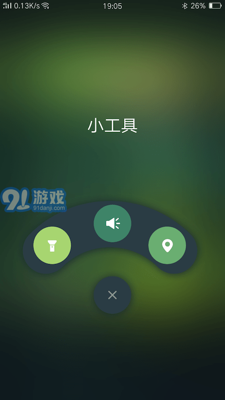 隱私空間管家app2
