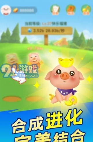 金幣養(yǎng)豬場紅包版2