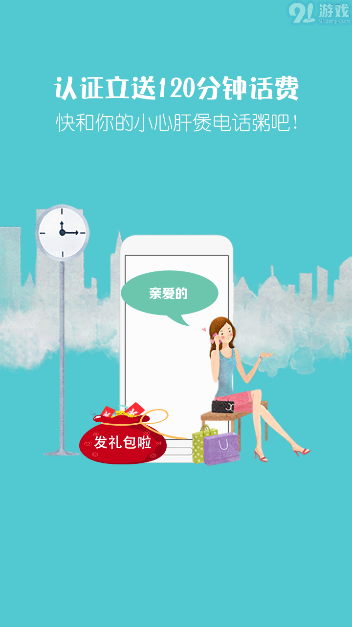 愛通話1