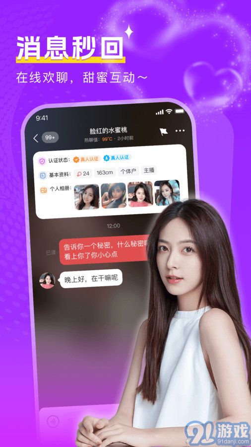 附近陌面愛免費(fèi)版1