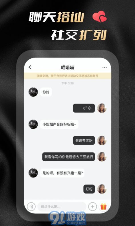 空陌2