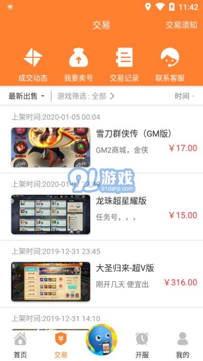 17bt手游盒子1