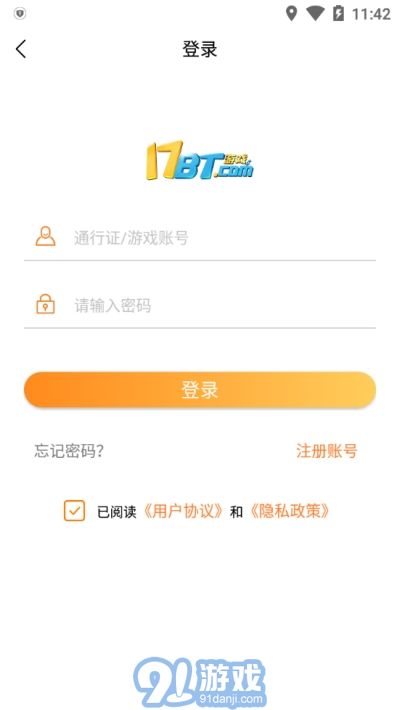 17bt手游盒子2