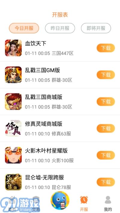 17bt手游盒子4