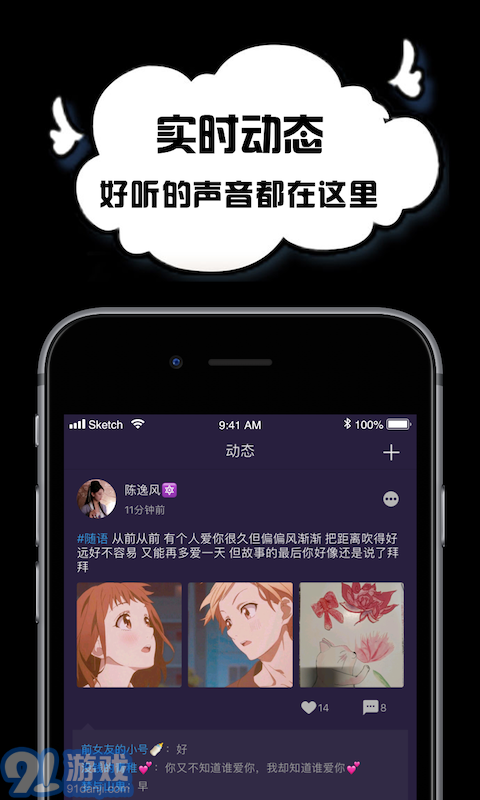空空語(yǔ)音聊天交友1