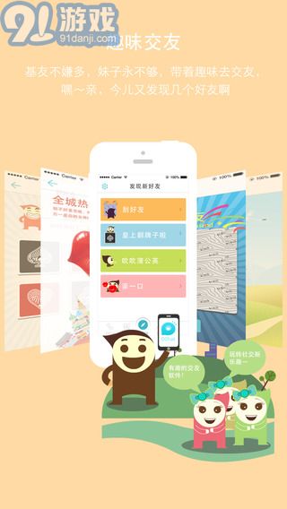 閱后 OChat手機(jī)版1