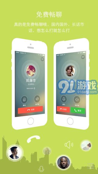 閱后 OChat手機(jī)版3