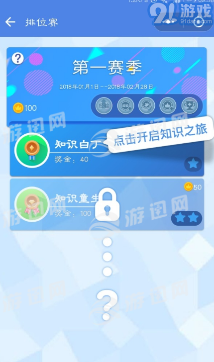 知乎答題王3
