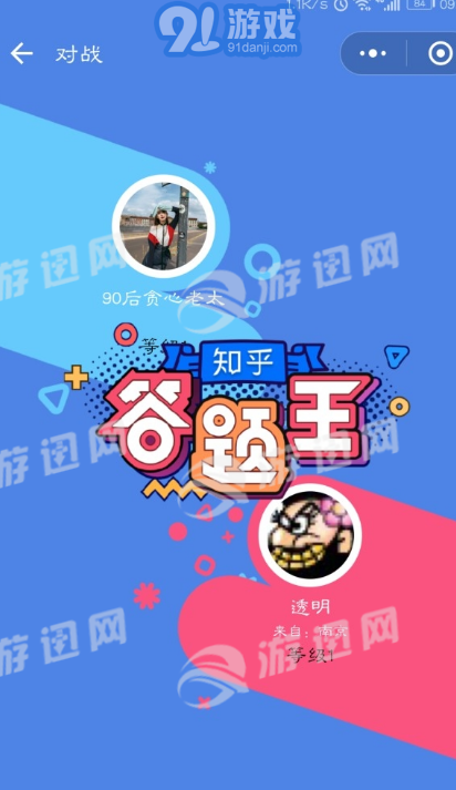 知乎答題王5