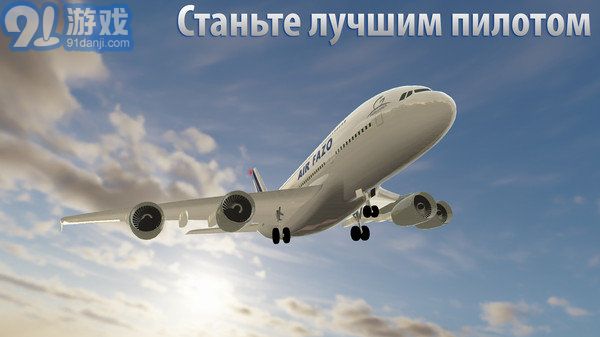 C919飛機(jī)駕駛模擬器1