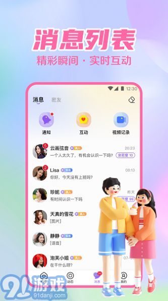 附近速約會1