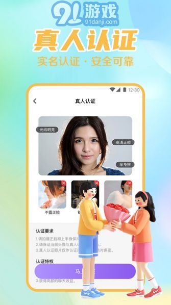 附近速約會3