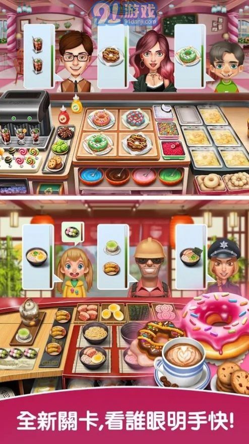 烹飪達(dá)人20233