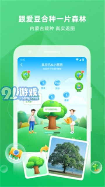 愛豆陪陪5