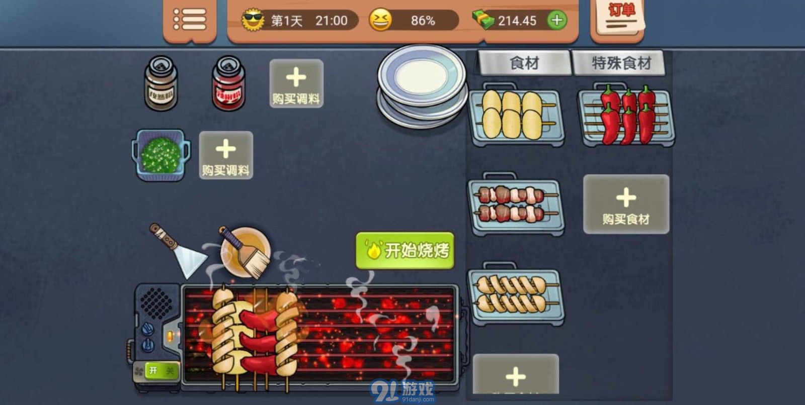真香一條街奶茶店3