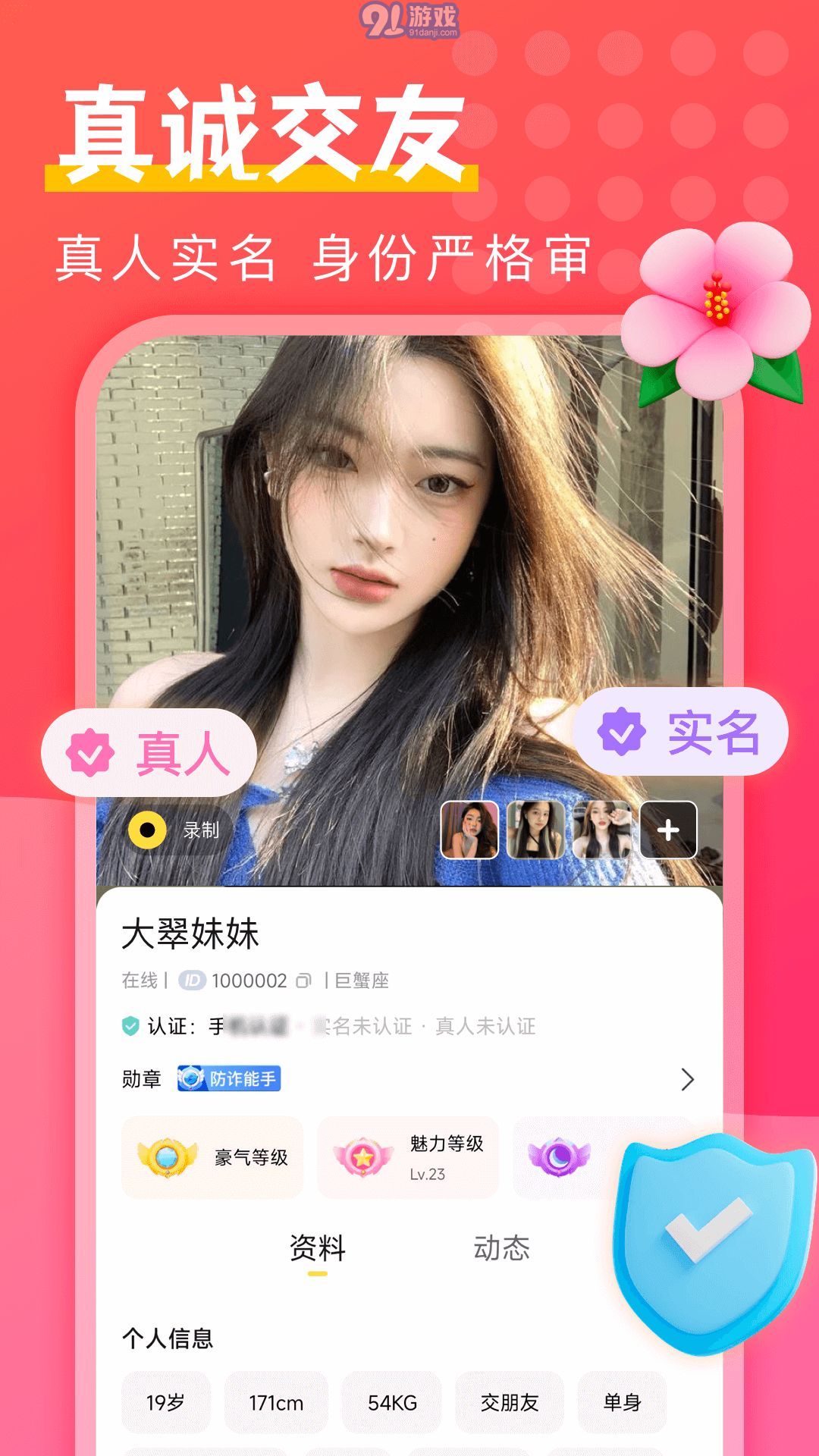 附近陌探匿聊手機版3
