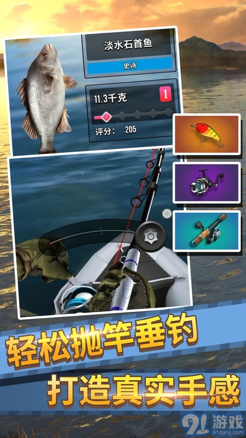 釣魚大師5.8.21