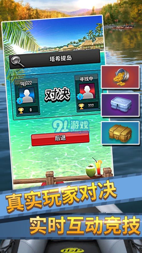 釣魚大師5.8.22