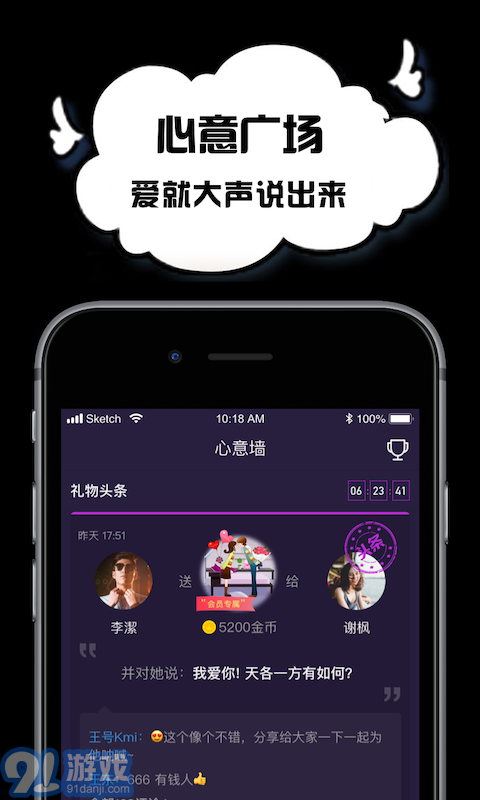 空空語音聊天交友2